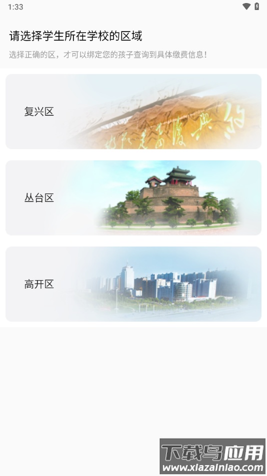 阳光厨房app下载最新版截图2