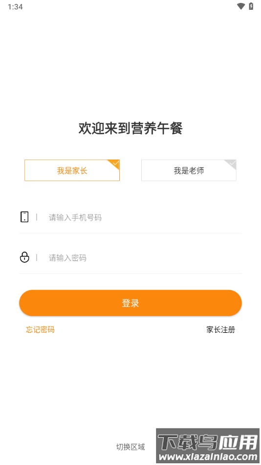 阳光厨房app下载最新版截图3