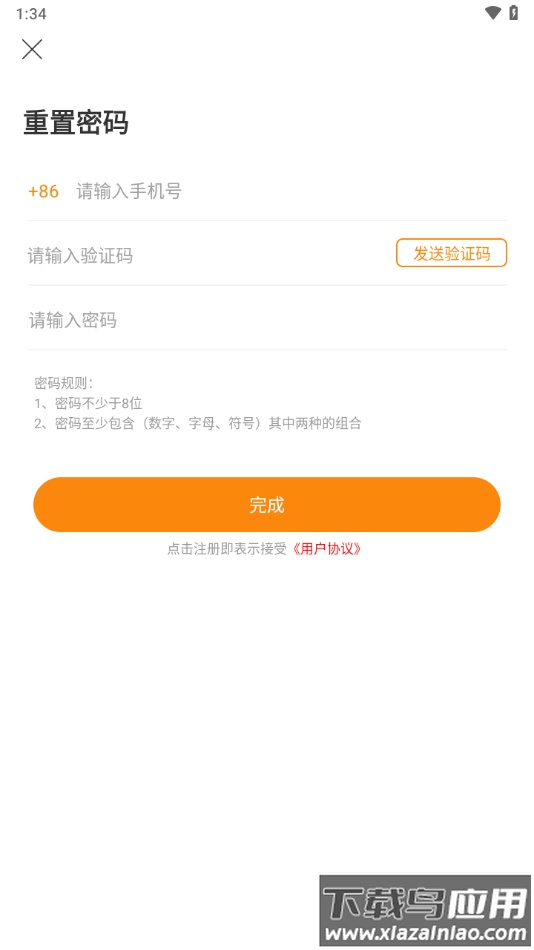 阳光厨房app下载最新版截图4