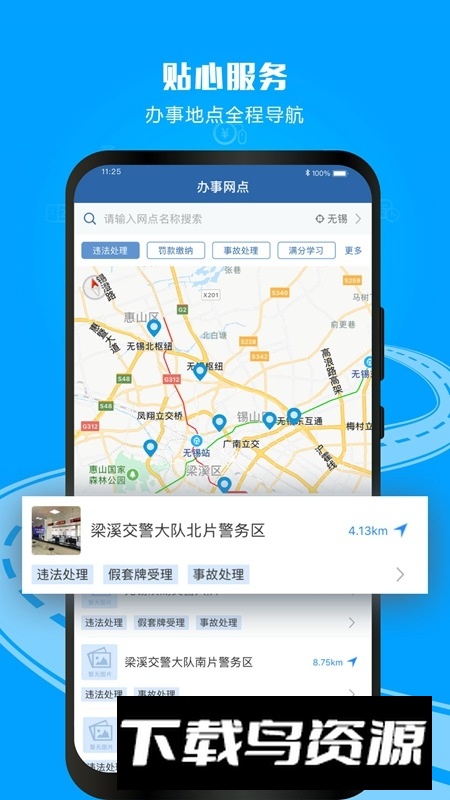交管12123驾驶证电子版app手机版截图4