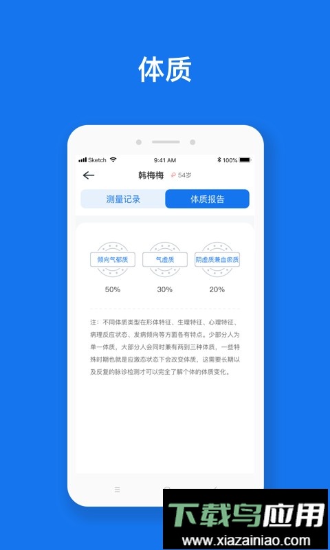 慧脉药系统截图2