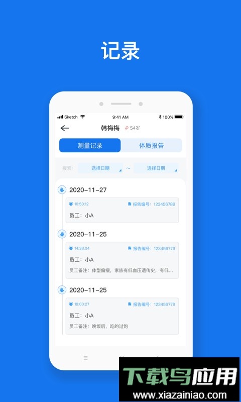 慧脉药系统截图3