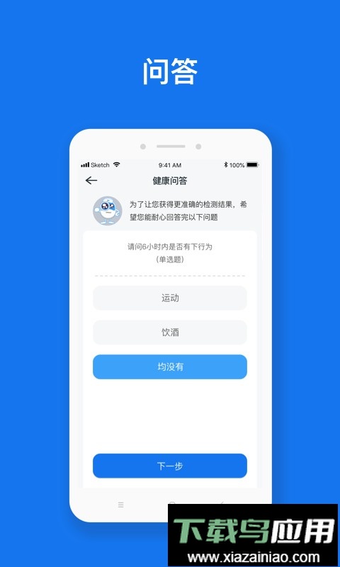 慧脉药系统截图4