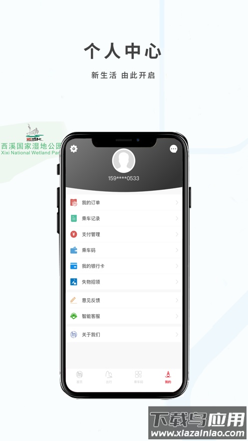 杭州地铁app官方下载截图2