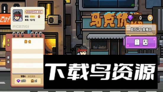 桌面突围官方正版最新版截图1