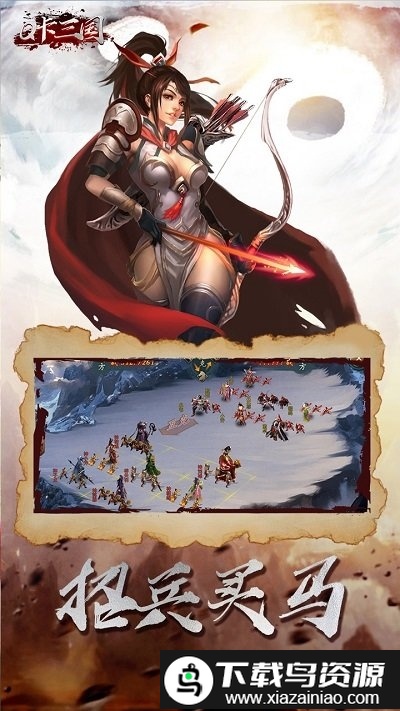 q卡三国果盘版最新版截图1