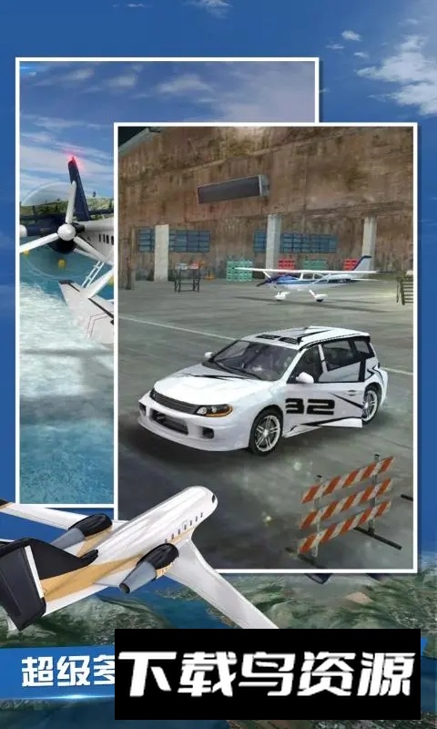 飞行员模拟器官方最新版截图2