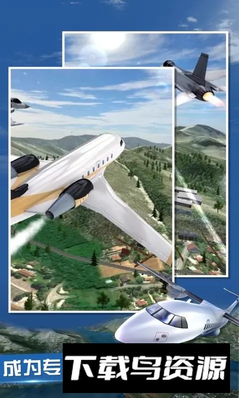 飞行员模拟器官方最新版截图3