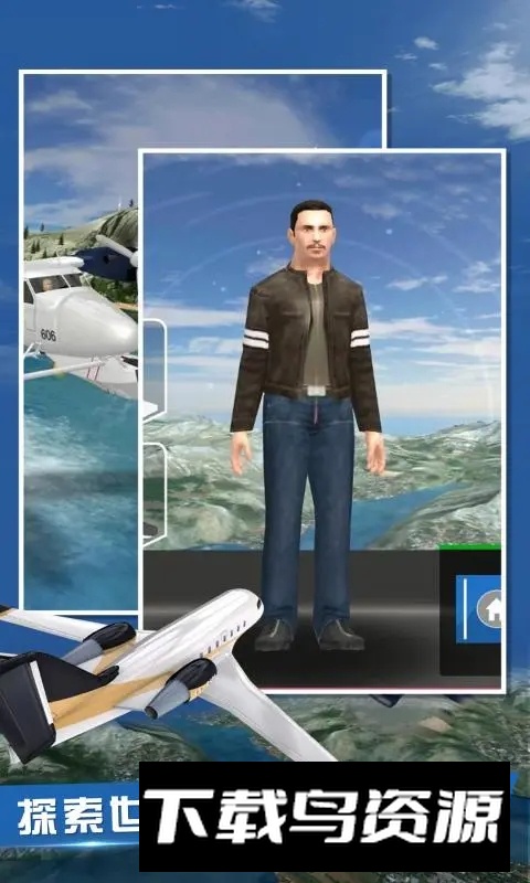 飞行员模拟器官方最新版截图4