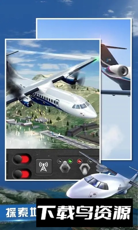 飞行员模拟器官方最新版截图5