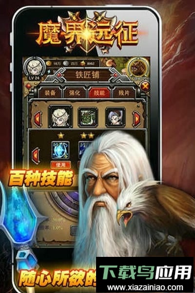 魔界远征官方版截图2