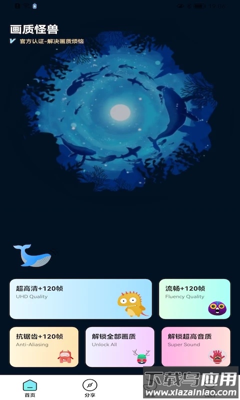 闪游cc准星APP(画质怪兽)截图4