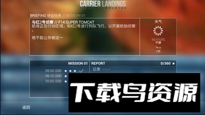 航母降落hd安卓最新版(Carrier Landings)截图4