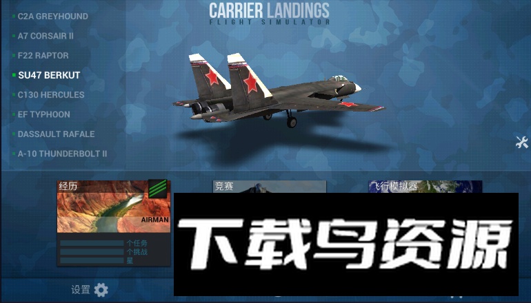 航母降落hd安卓最新版(Carrier Landings)截图5