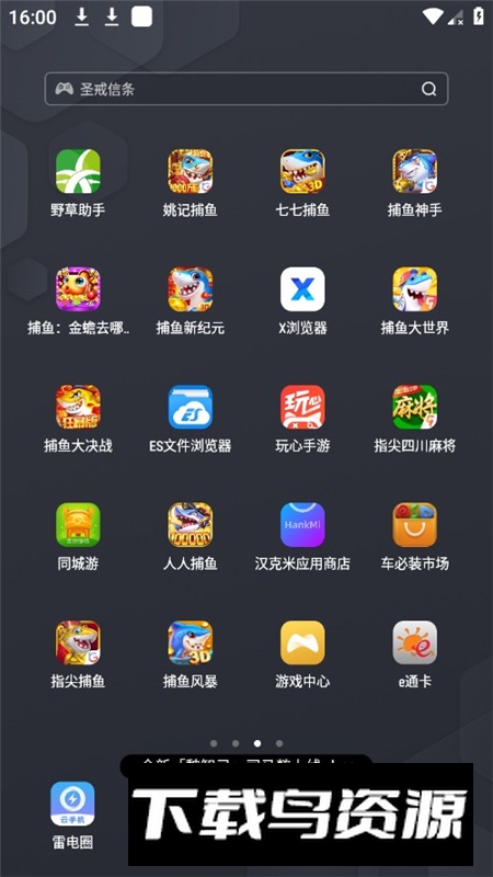 厦门e通卡app官方最新版截图6