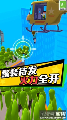 特种救援队最新版截图1