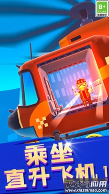 特种救援队最新版截图2