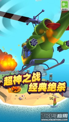 特种救援队最新版截图3