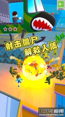 特种救援队最新版截图4