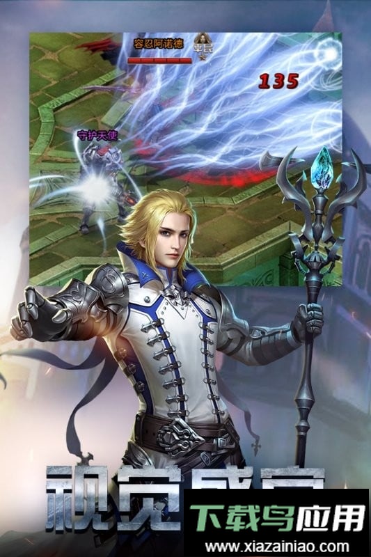 勇者传说2暗黑崛起手机版截图3