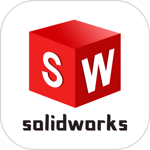 SolidWorks官方正版