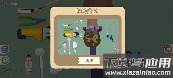 小小收纳师下载安装最新版截图2