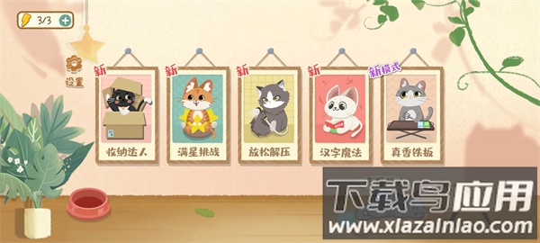 小小收纳师下载安装最新版截图3