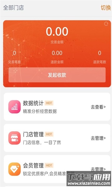 进钱吧掌柜APP截图2