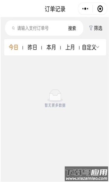 进钱吧掌柜APP截图3