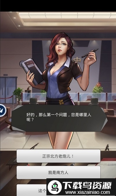 老板我要官方版最新版截图1