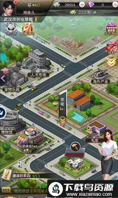 老板我要官方版最新版截图2