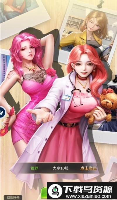 老板我要官方版最新版截图3