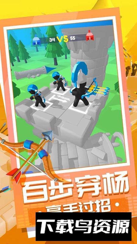 弓箭大师养成记游戏官方版截图3