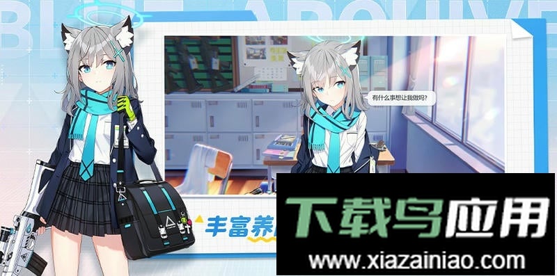 蔚蓝档案官方版(Blue Archive)截图1