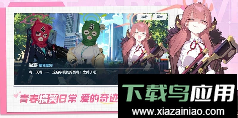 蔚蓝档案官方版(Blue Archive)截图3