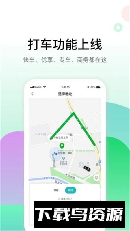 畅易行电动车app最新版截图1