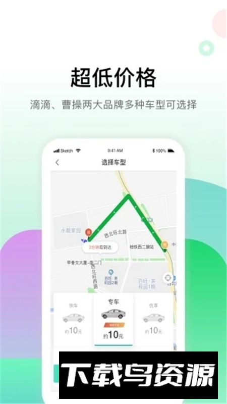 畅易行电动车app最新版截图2
