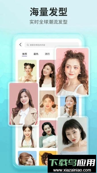 测试发型app截图2