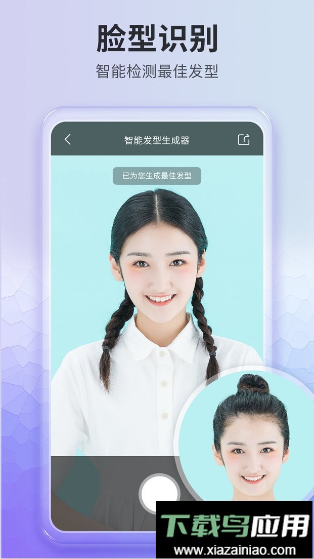 测试发型app截图3