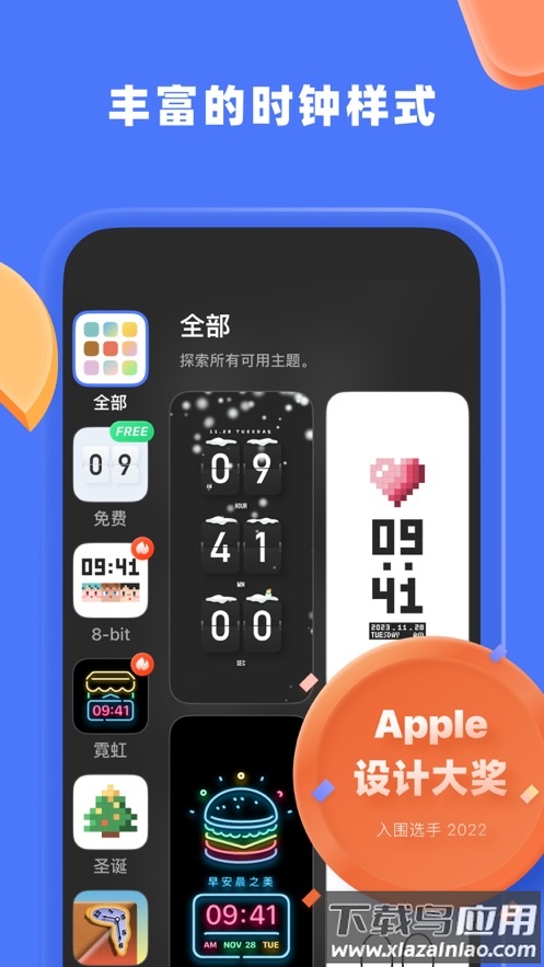 谜底时钟app下载安卓版截图2