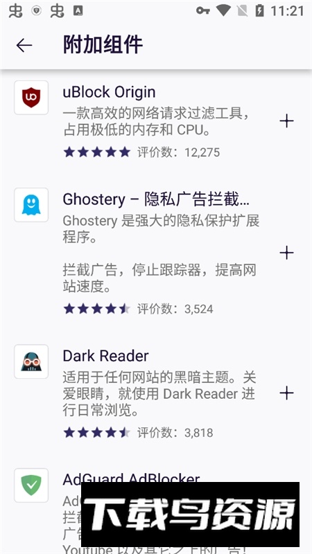 Firefox Nightly(火狐浏览器nightly内核版本)截图3