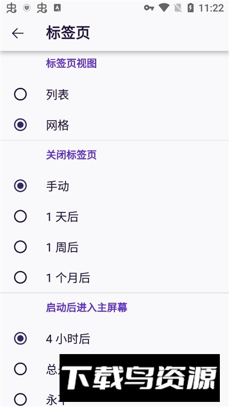 Firefox Nightly(火狐浏览器nightly内核版本)截图5