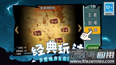 地下城勇者2023最新版截图4