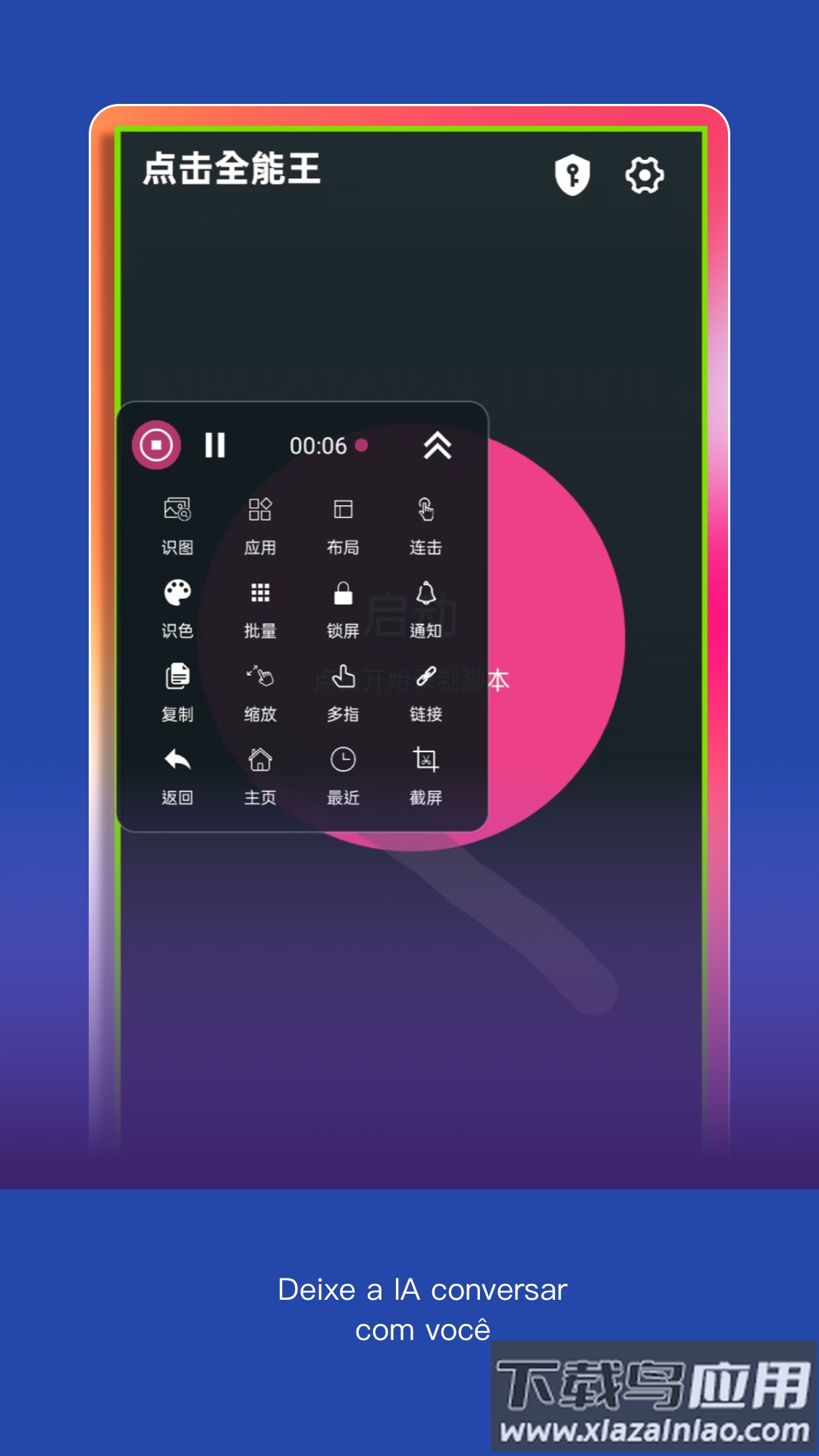 点击全能王APP截图2