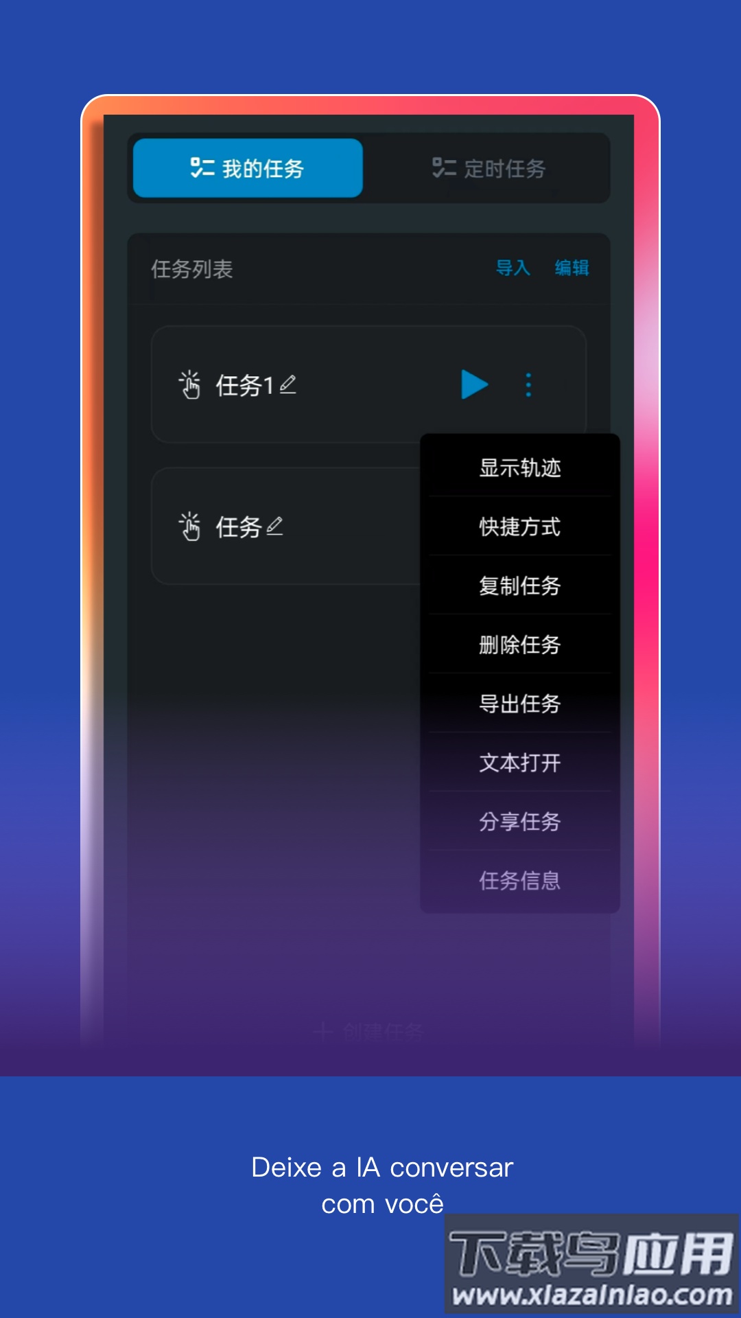 点击全能王APP截图3