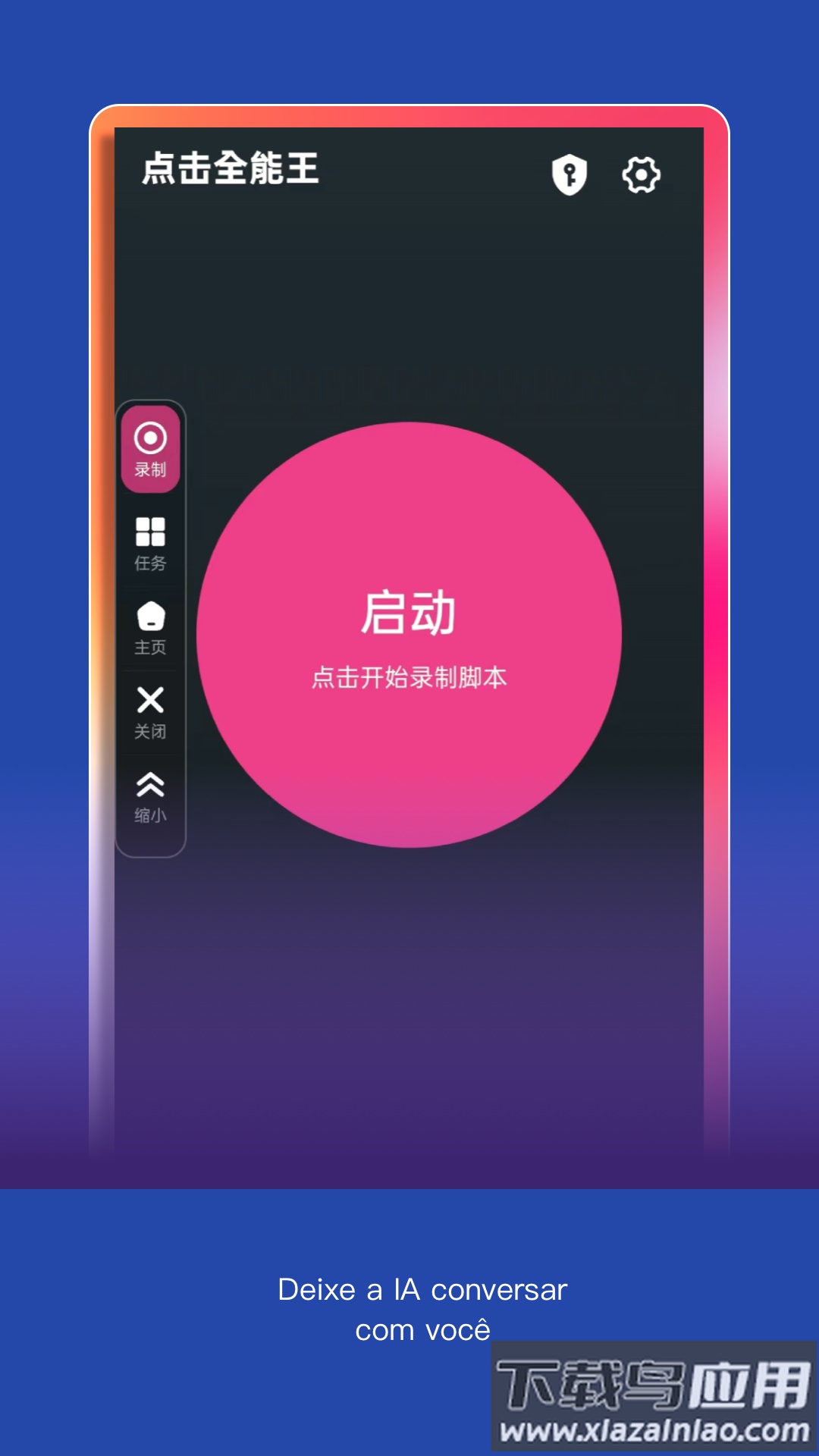 点击全能王APP截图4