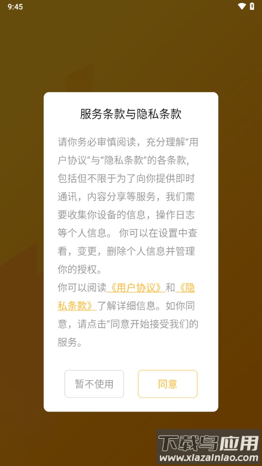 哈付商户下载app截图1