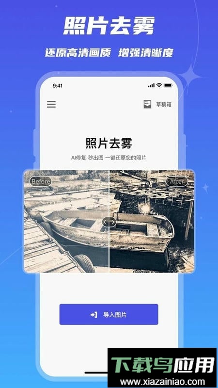 画质修复app