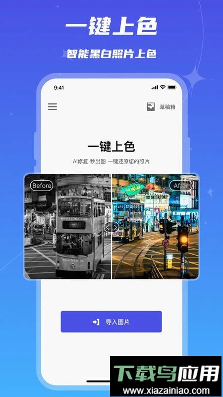 画质修复app截图3