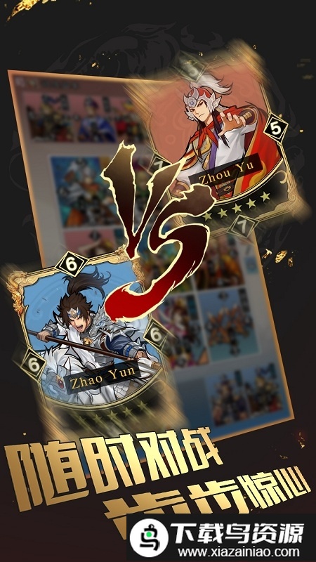 英雄爱三国公益服最新版截图2